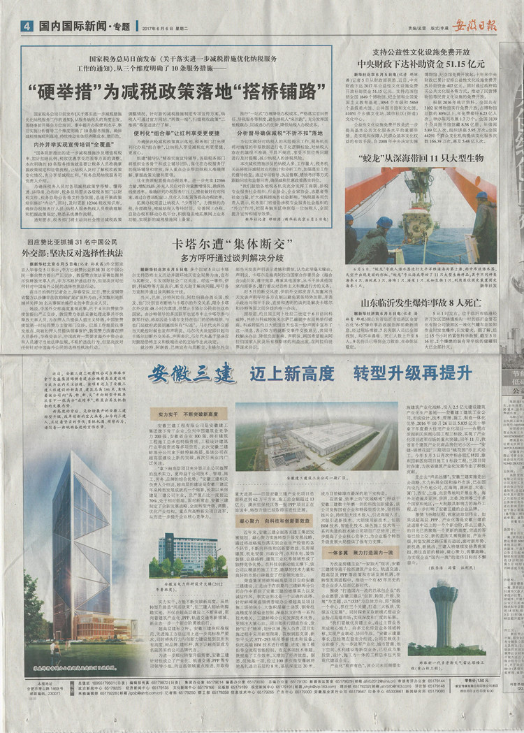 U乐国际(中国)集团