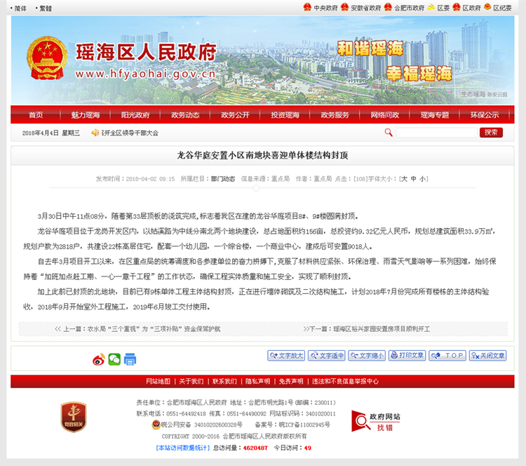 U乐国际(中国)集团