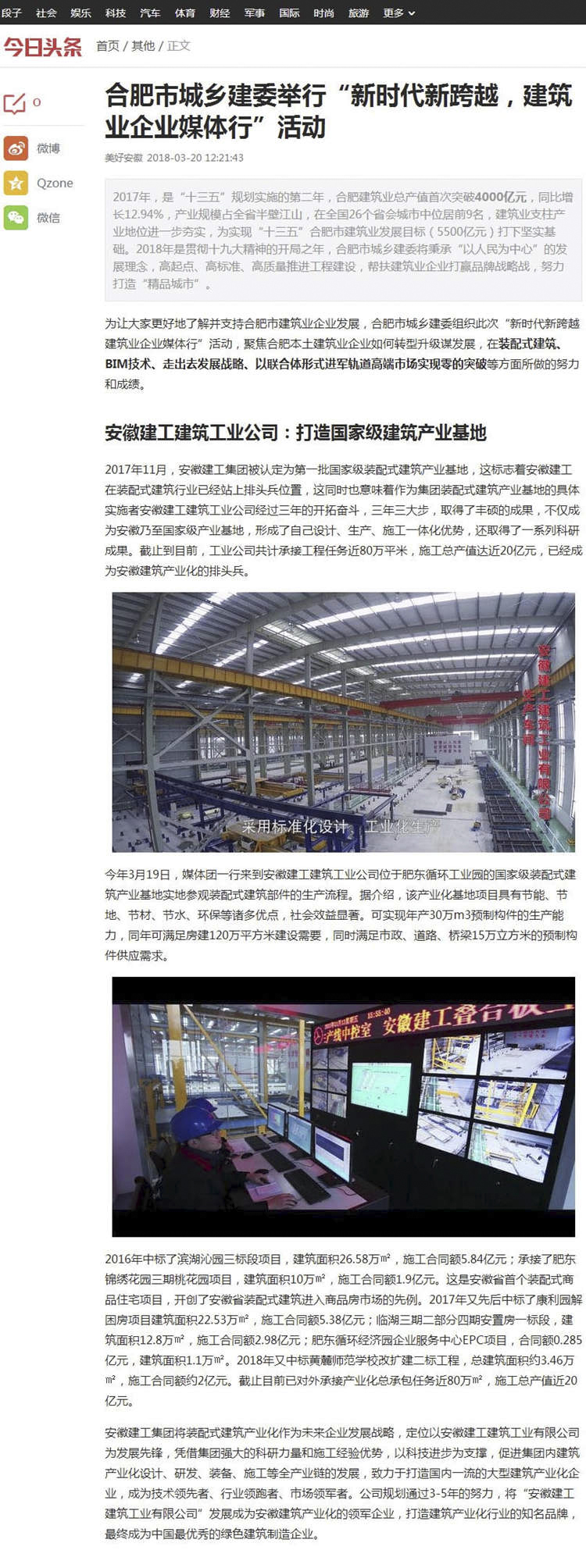 U乐国际(中国)集团