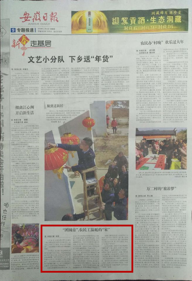 U乐国际(中国)集团