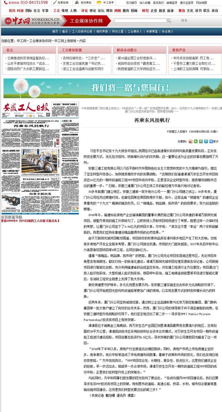 U乐国际(中国)集团