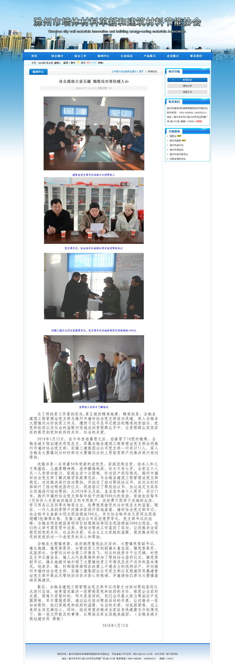 U乐国际(中国)集团