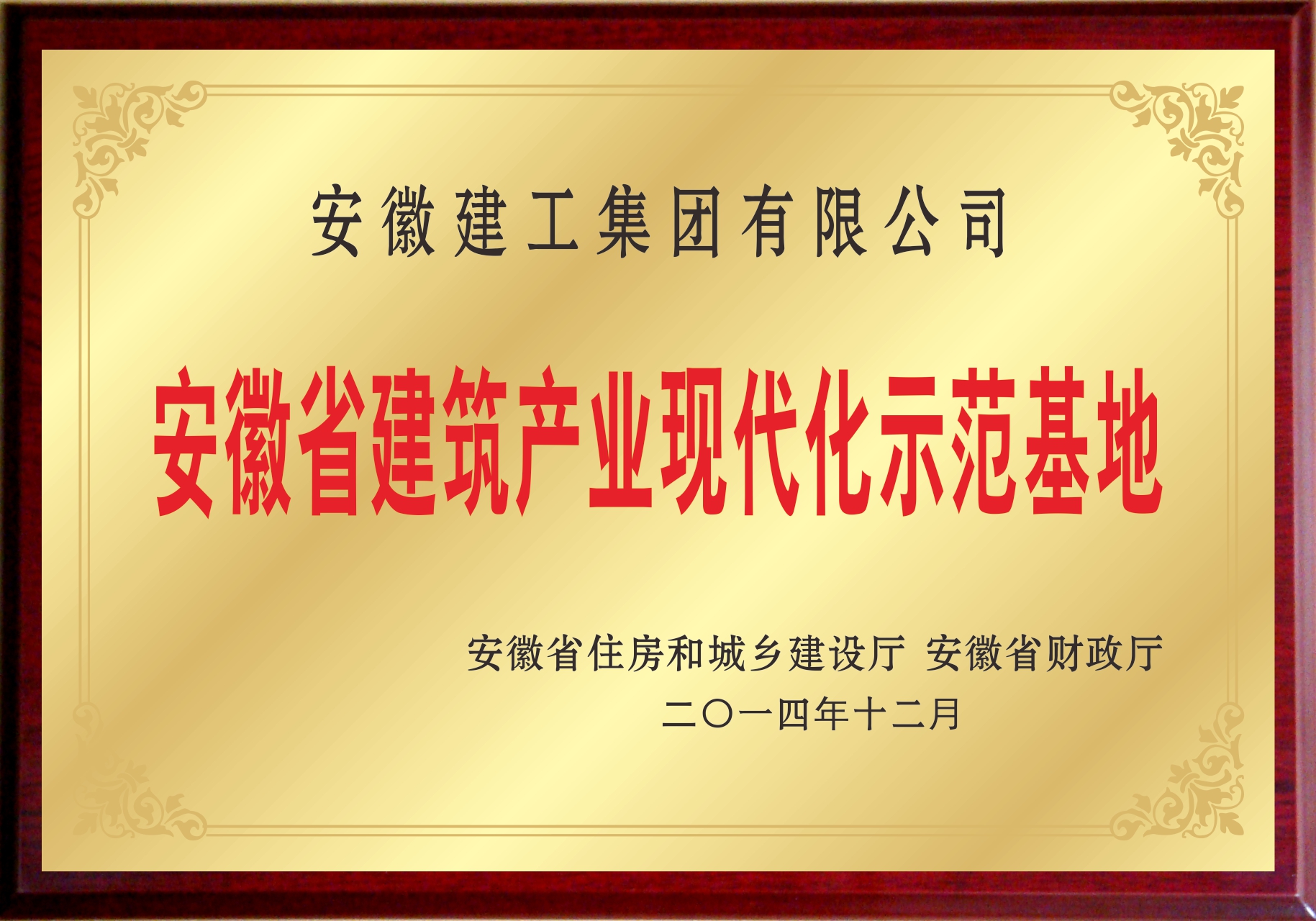 U乐国际(中国)集团