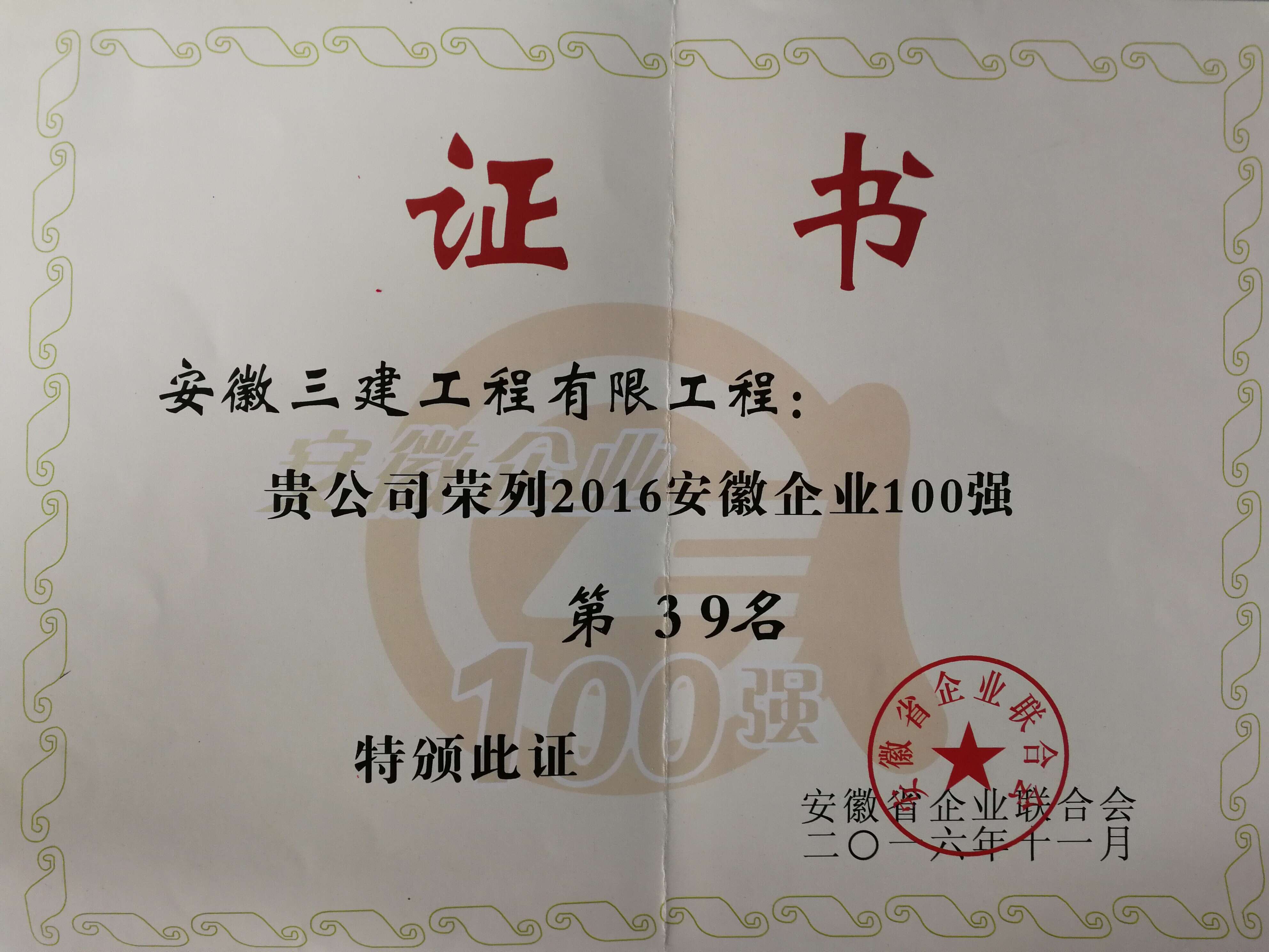 U乐国际(中国)集团